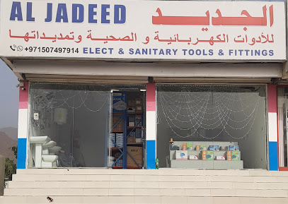الجديد للكهرباء والصحية - عجمان - +971 50 749 7914