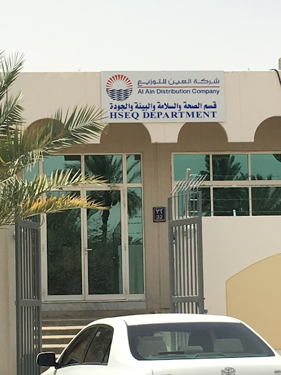 قسم HSEQ في شركة العين للتوزيع - United Arab Emirates|Al Khibeesi - Oud Bin Sag-Han - Abu Dhabi|6PG5+27J