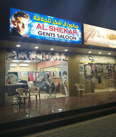 صالون الشكر للرجال - دبي - +971 50 178 5662
