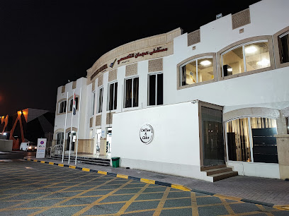 مستشفى عجمان التخصصي العام - دبي - +971 6 705 2200