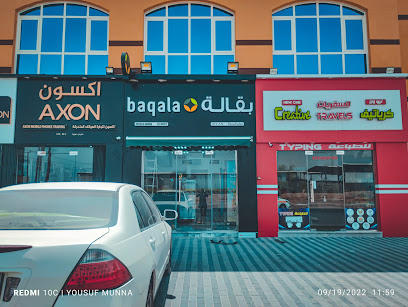 حيان المدينة بقالة - دبي - +971 3 734 3454