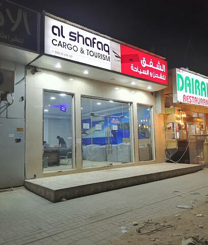 شحن سريع باكستاني - عجمان -
