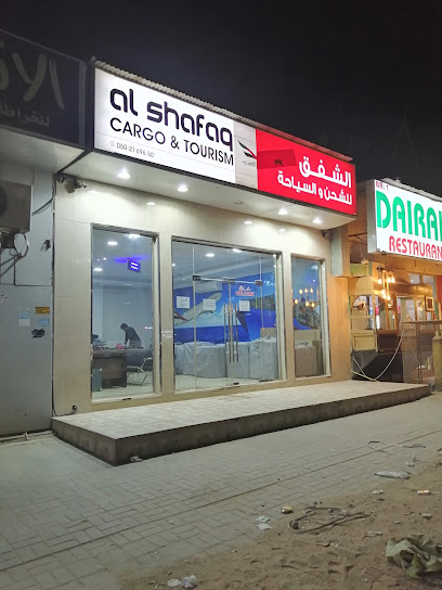 شحن سريع باكستاني - United Arab Emirates|Sharjah|Unnamed Road|8J4M+P2W