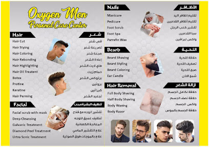 مركز أوكسجين للعناية الشخصية بالرجال - مركز اوكسجين للعناية الشخصية بالرجال - دبي - +971 56 737 3499