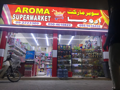 سوبر ماركت أروما - دبي - +971 9 222 3309