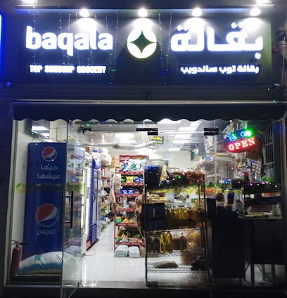 أعلى بقالة سونويب - دبي -
