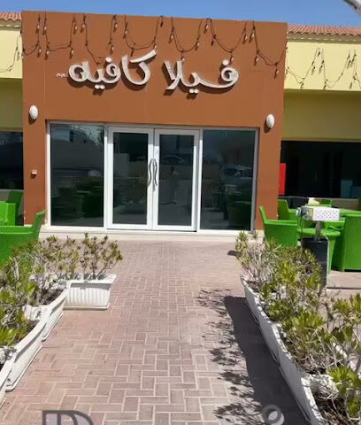 مطعم وكافيه فيلا - عجمان - +971 56 434 9280