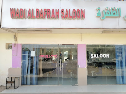 صالون وادي الظفرة بولاية كيرالا - دبي -