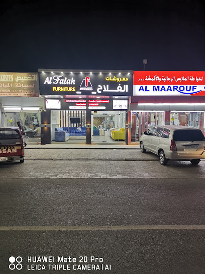 مفروشات الفلاح - United Arab Emirates|Al Mairid - Ras al Khaimah|RX67+7PW