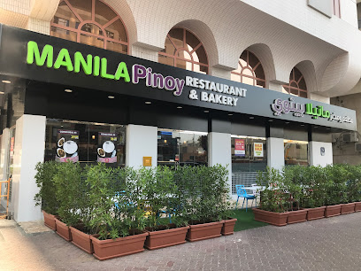 مطعم ومخبز مانيلا بينوي - عجمان - +971 2 644 1446