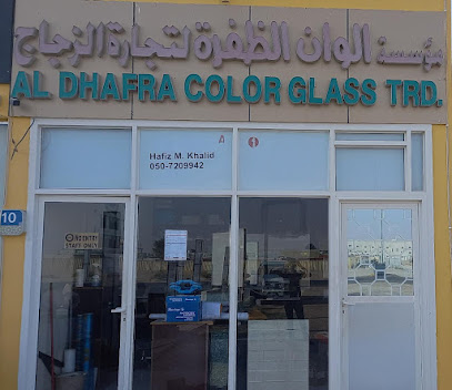 الظفرة لتجارة الزجاج الملون - دبي - +971 50 720 9942