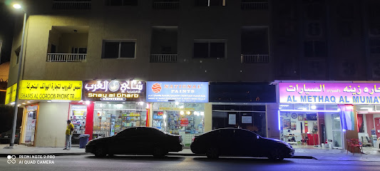 واحة الصحراء لتجارة الادوات الكهربائية والصحية والدهانات. ذ م م - عجمان - +971 56 813 2329