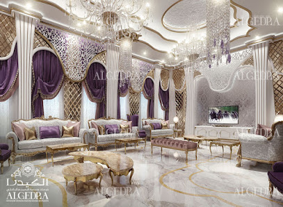 الكيدرا للتجارة والمفروشات - العين - +971 4 363 9703