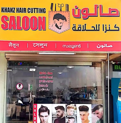 صالون خانز لقص الشعر - دبي -