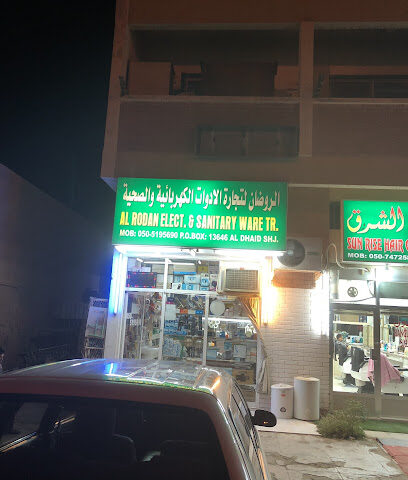 الروضان لتجارة الادوات الكهربائية والصحية - عجمان - +971 50 519 5690