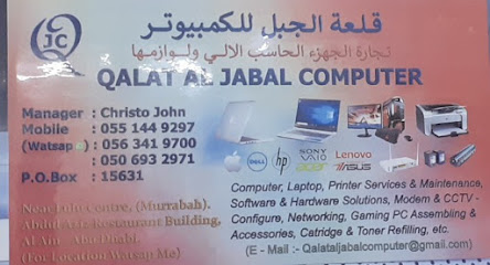 خدمة كمبيوتر قلعة الجبل - عجمان - +971 56 341 9700