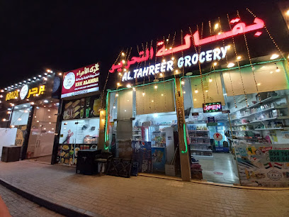 شركة القصر الملكي للمفروشات - دبي - +971 56 946 4471