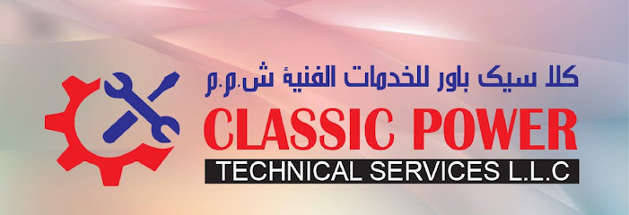 خدمات تقنية الطاقة الكلاسيكية - United Arab Emirates|Dubai|Al ghurair centre 341A Entrance 3(Tim hortons)