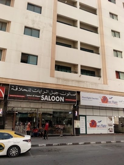 بيت شباب ROYCE YOUTH LL C. - United Arab Emirates|behind Emirates NBD - Al Qasimia - Al Nud - Sharjah|Park AlQasimia|Apartment doctor's building