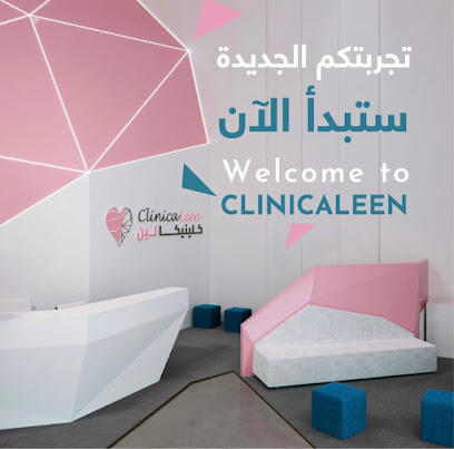 ClinicaLeen - كلينيكالين - أبو ظبي - +971 6 555 1101