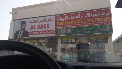 مرحبا سانيت للتجارة الكهربائية - دبي - +971 52 205 2200