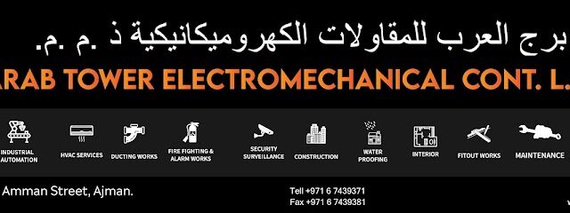 برج العرب للمقاولات الكهروميكانيكية ذ - عجمان - +971 6 743 9371