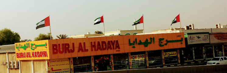 برج الهدايا - United Arab Emirates|Al Dhait - Ras al Khaimah|QW36+C6V