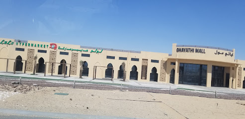 لولو هايبر ماركت - غياثي - دبي - +971 2 874 4442