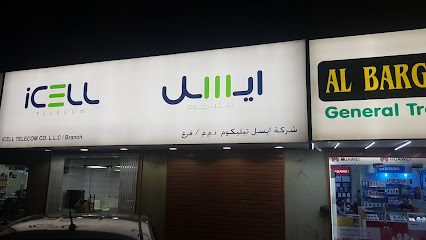 iCell Telecom عجمان - عجمان - +971 6 520 5413