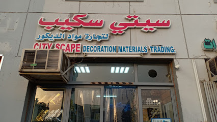 سجادة تزيين منظر المدينة. TRD. - دبي - +971 55 597 3322
