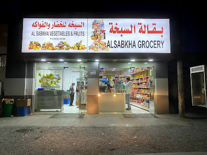 بقالة السبخة - دبي - +971 56 336 5032