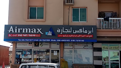ايرماكس للكهرباء - عجمان - +971 6 764 1577