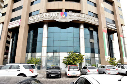 مستشفى نيو هوب لأمراض النساء والخصوبة - عجمان - +971 6 525 4446