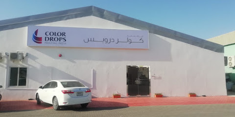 مطبعة قطرات اللون - أبو ظبي - +971 6 740 0413