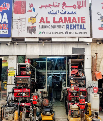 اللامي لتأجير معدات البناء - عجمان - +971 54 462 4424