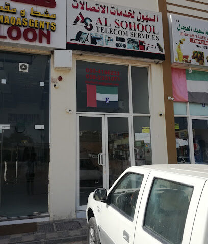 خدمات الاتصالات في السحول - عجمان - +971 50 416 6233