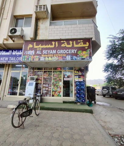 بقالة مريم - دبي -