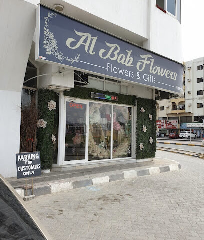 محل زهور الفجيرة | باب الزهور - عجمان - +971 55 870 9014