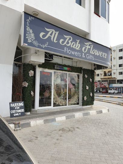 محل زهور الفجيرة | باب الزهور - United Arab Emirates|Al ‘Uwaid - Fujairah|F20
