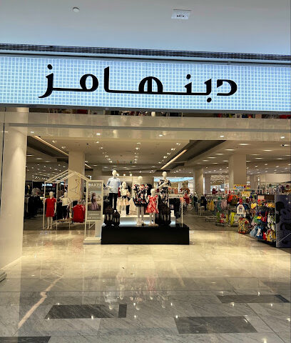 دبنهامز - أبو ظبي - +971 2 492 6743