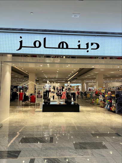 دبنهامز - United Arab Emirates|Al Maryah Island - Abu Dhabi|The Galleria