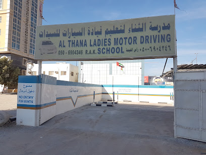 مدرسة الثناء لتعليم قيادة السيارات للسيدات - عجمان - +971 54 590 9908