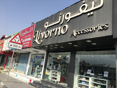 أحذية ليفورنو وحقائب اليد. رأس الخيمة. الإمارات العربية المتحدة - دبي - +971 50 677 6043