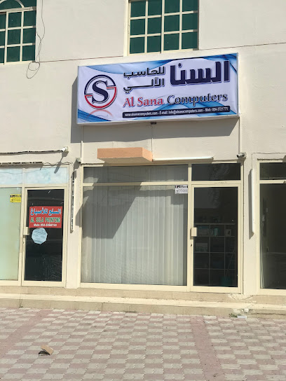 السنا للكمبيوتر - السنا للحاسب الألي - United Arab Emirates|Al Digdaga - Ras al Khaimah|Road|Al Manama
