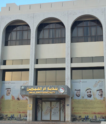 بلدية أم القيوين - دبي - +971 6 765 6145