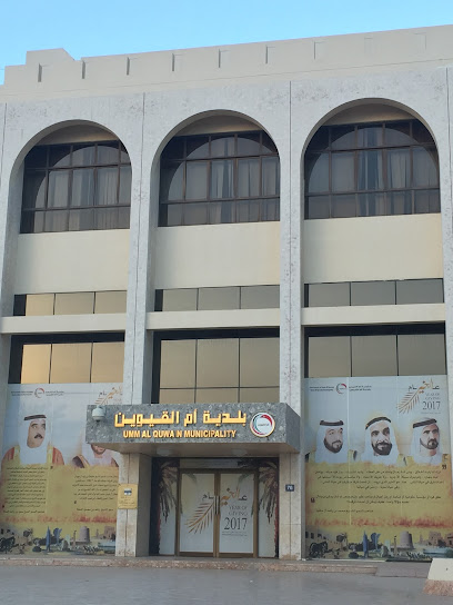 بلدية أم القيوين - United Arab Emirates|Umm Al Quawain|Building No 76