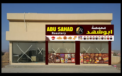أبو شهد فواكه وخضروات - عجمان - +971 50 740 0784