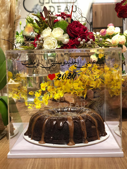 زهرة كادو وحلوة - United Arab Emirates|Al Bootain - Al Hamrah - Umm Al Quawain|King Faisal St