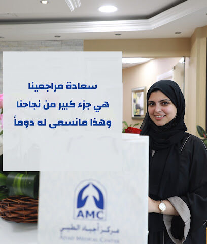مركز اجياد الطبي - أبو ظبي - +971 6 554 7745