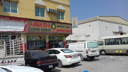 فرع سوبر ماركت نجمة عجمان - دبي - +971 56 345 0848